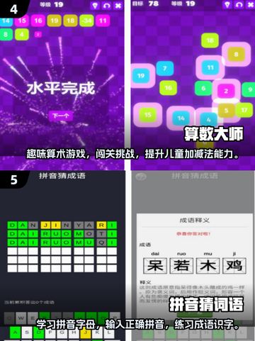 2025必玩🔥6岁儿童游戏合集💎截图3