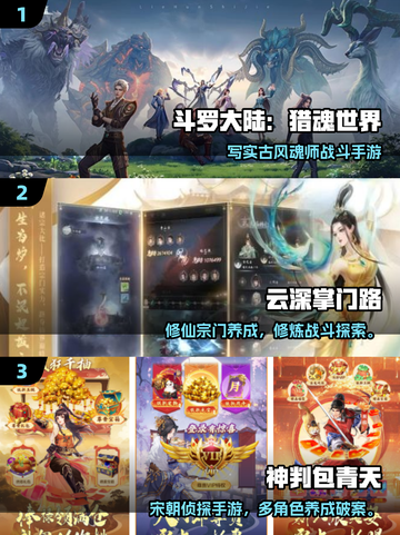 2025必玩古装手游🔥高人气推荐榜✨截图2