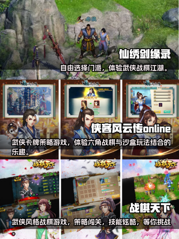 🔥2024必玩免费武侠战棋游戏合集💥截图2