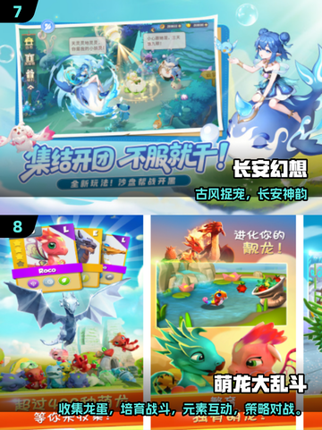 🔥2025必玩抓宠游戏合集💎怀旧玩家速来集合！🎮截图4