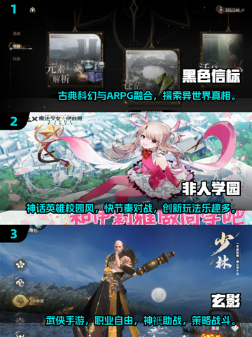 🔥2025最热门3D网游🔥未来玩家必玩清单🎉截图2
