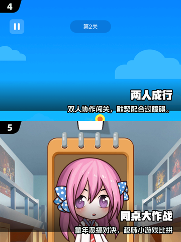 🔥2025最火双人游戏💥聚会必备！截图3