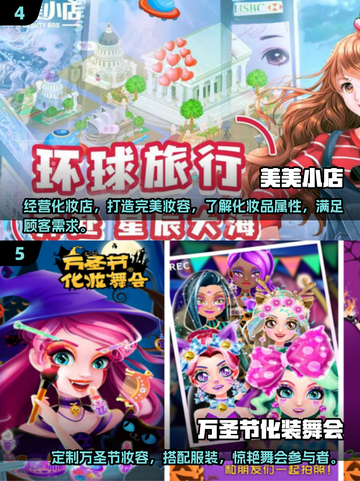 2025超🔥化妆手游推荐，玩到停不下来！💄截图3