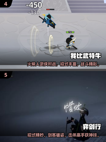 🔥2025超火武功手游大揭秘！🎮必玩榜单速看截图3