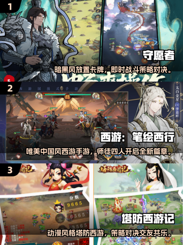 🔥2025必玩西游游戏TOP榜🎮截图2