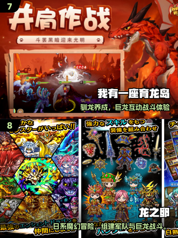 🔥2025最火龙游戏合集！🎮免费下载不氪金截图4