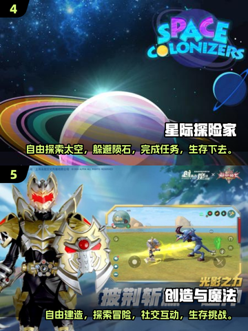 2025必玩🔥免费联机生存建造游戏大揭秘🎮截图3