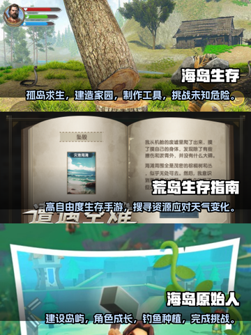 🔥2025必玩海岛生存游戏合集🎉截图2