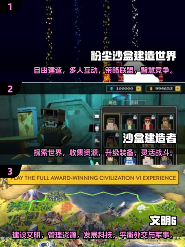 🔥2025必玩手机沙盒游戏合集💎截图2