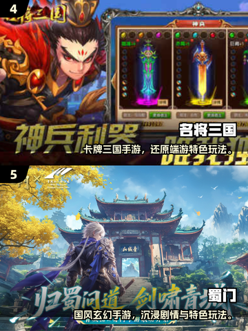 中国网游黄金十年！免费神作合集🔥🎮截图3