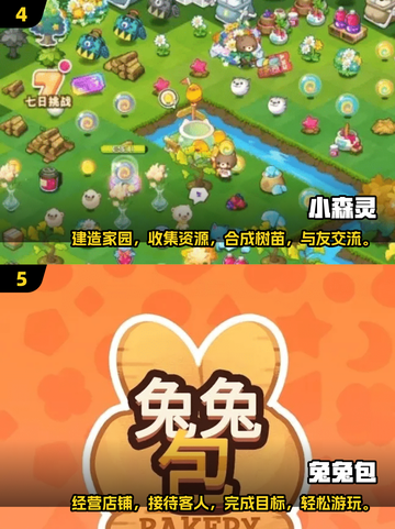 2025最🔥治愈小游戏合集🎮舒缓心情必备！截图3