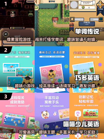 2024🔥超有趣背单词小游戏合集🎉截图2