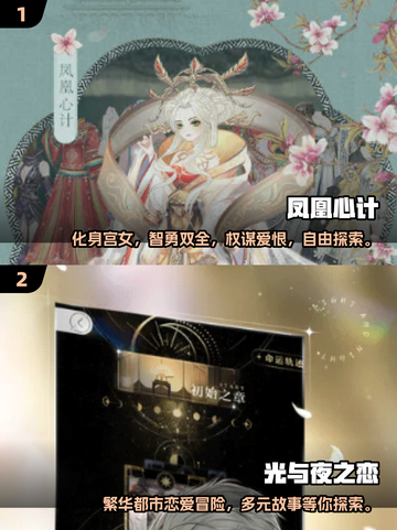 🔥2025必玩多结局游戏排行榜🎮截图3