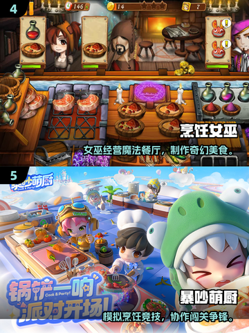 🔥2025最新烹饪手游推荐！🎮做饭也能玩上瘾？🔥截图3