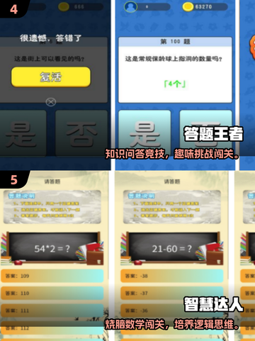 🔥2025超火答题游戏TOP榜💥🎮截图3