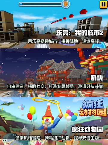 乐高生存游戏大起底！🔥2023必玩🔥截图2