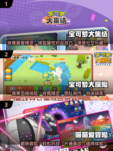 🔥2024最受欢迎宝可梦手游大盘点！Pokémon GO竟不是第一？截图2