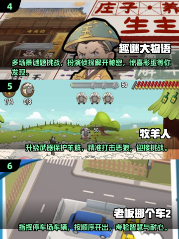 2024必玩🔥小游戏下载排行榜🎉截图3