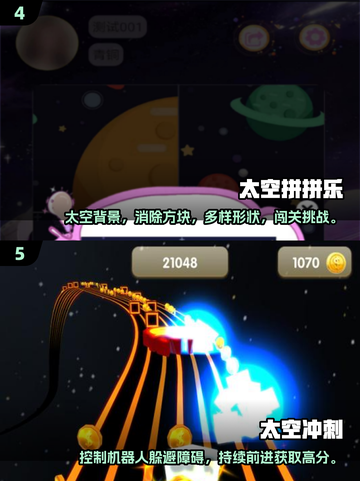 🚀2025必玩！经典太空模拟游戏大盘点✨截图3