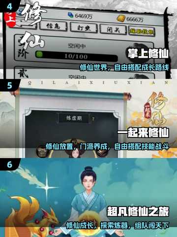 🔥2025修仙手游TOP10💥截图3