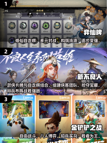 🔥2025十大自走棋手游下载排行✨耐玩必备！截图2