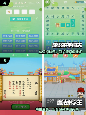 🔥2025超好玩免费打字游戏大公开！🎮截图3
