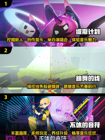 🎵2024超有趣音游下载✨好玩到停不下来！截图2