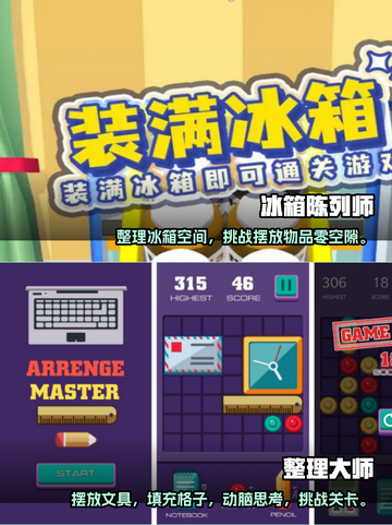 解压神器！这些收纳整理游戏太上头了😍截图3
