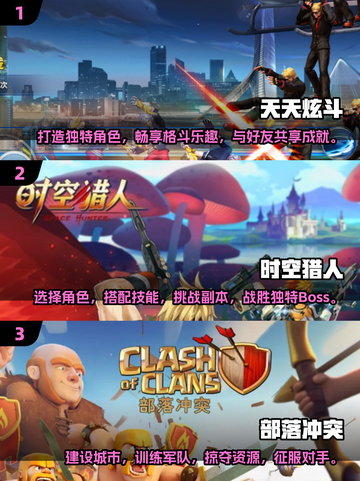 🔥2017年度最佳游戏合集，玩到停不下来！🎮截图2