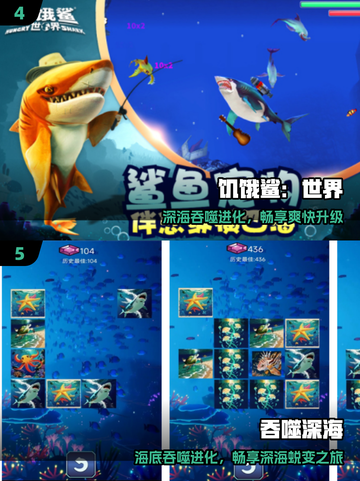 🔥2025免费吞噬鲲游戏合集💥截图3