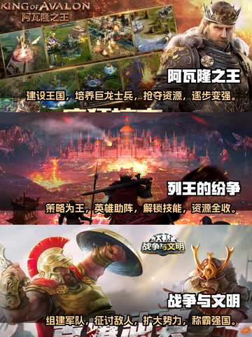 🔥2023必玩军团战争手游排行榜トップ截图3