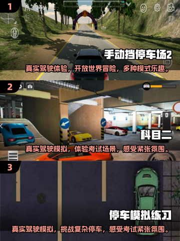  Parking模拟游戏推荐🔥2024最值得玩的3D停车游戏截图2