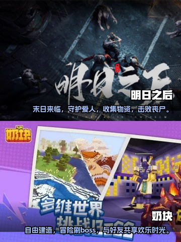 情侣必备📱2023热门手游排行榜❤截图3