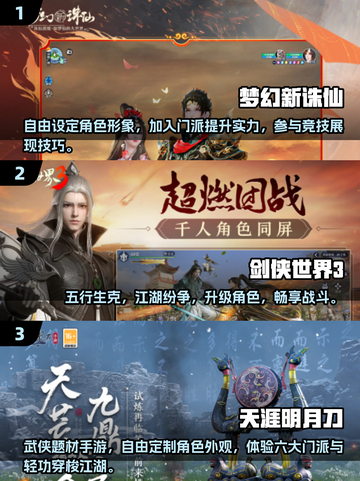 2025必玩！🔥超热门捏脸仙侠游戏合集💥截图2