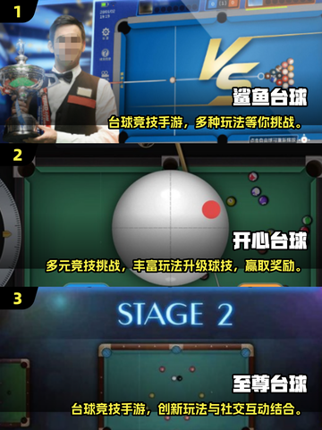🎱8球台球手游推荐2025🔥超刺激玩法💥截图2