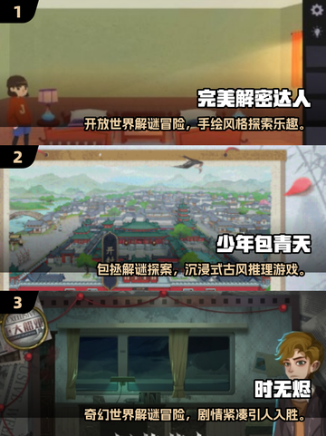 🔥2025解密游戏TOP榜💥烧脑神作推荐🎮截图2