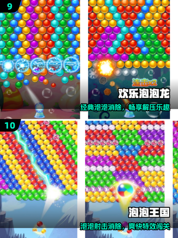 🔥2025最火泡泡糖游戏免费下！🎮截图5