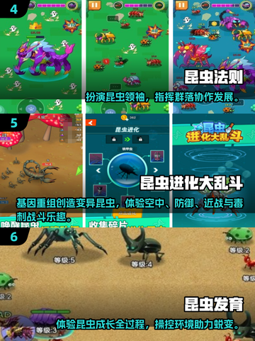 🐝超好玩！2025最火昆虫游戏大集合🎮截图3