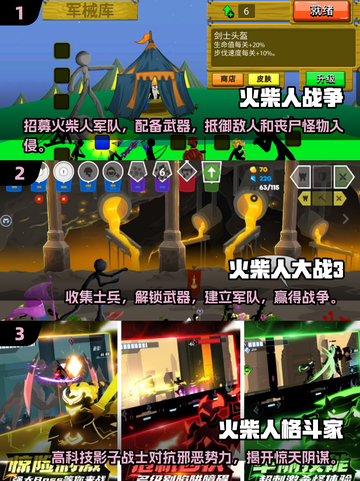 🔥2025必玩士兵火柴人打仗游戏推荐手游下载🔗截图2