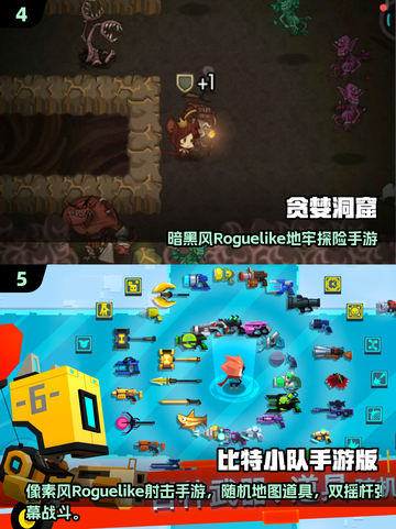 🔥2025元气骑士手游推荐💥🎮截图3