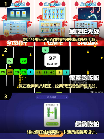 2025最火贪吃蛇手游🔥推荐！🐍🎮截图2