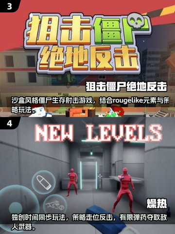 💥2025最🔥单机射击手游推荐，玩到停不下来！🎮截图3
