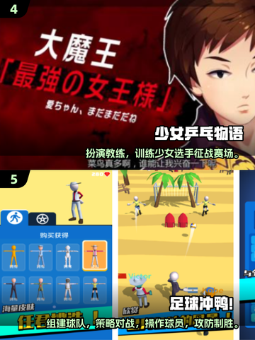 🔥2025最全乒乓游戏榜💥100种玩法等你挑战！🏓✨截图3