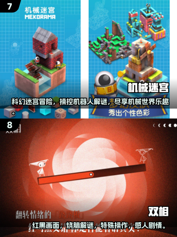 ✨15款超唯美解谜游戏推荐，2025最🔥玩法等你来探索！🎮截图4