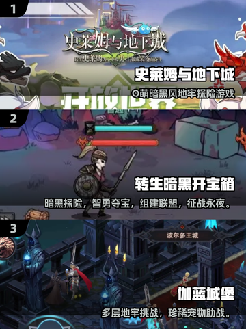🔥暗黑地牢同款游戏大揭秘！🎮2025必玩清单💥截图2