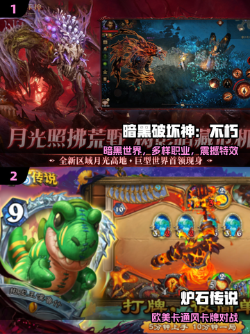 🔥2025暴雪手游神作盘点🎮截图2