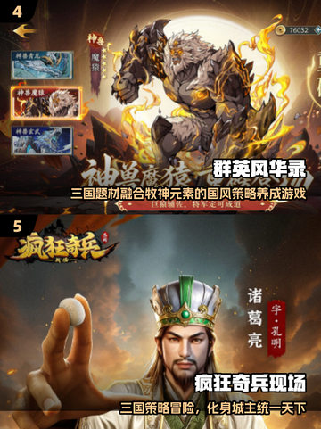 🔥2025最火日系三国手游💥截图3