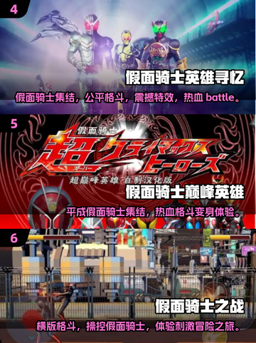 假面骑士电王游戏免费下载🔥前五必备！2025超燃来袭🎉截图3