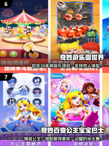 🔥1岁半宝宝最爱的7个益智游戏大公开👶✨截图4
