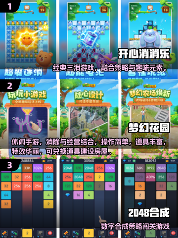 👵🎮2025超火老年人手游TOP榜！截图2